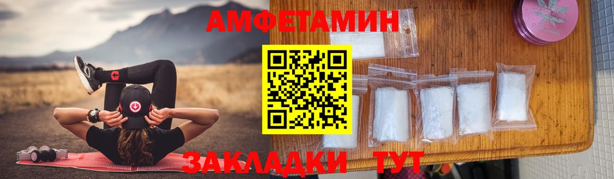 АМФЕТАМИН VHQ Десногорск