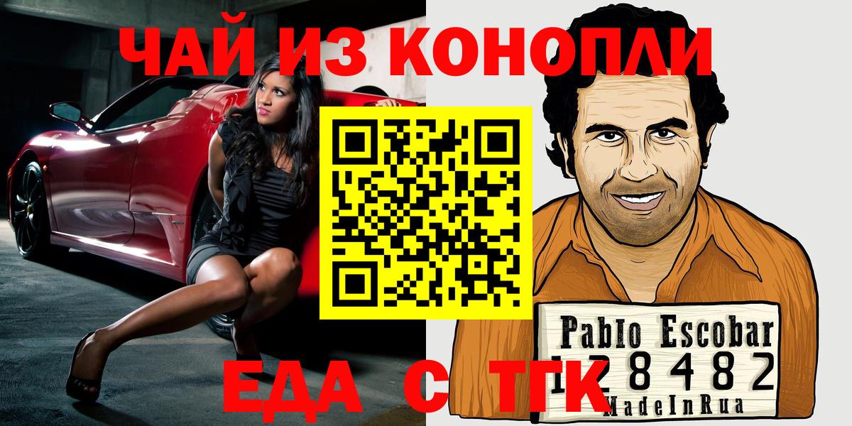 Десногорск  Canna-Cookies марихуана  Вход с VPN 
