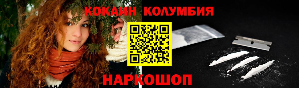 Cocaine Columbia Десногорск