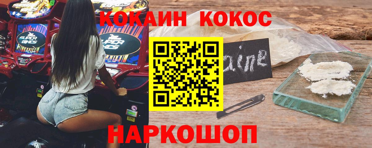 Кокаин FishScale  Cocaine  Десногорск  Cocaine Columbia  Вход с VPN 