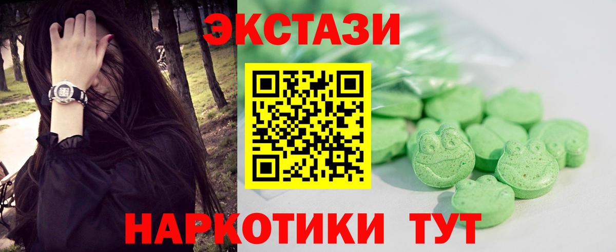Ecstasy 250 мг  Экстази Punisher  Десногорск  Вход с VPN 