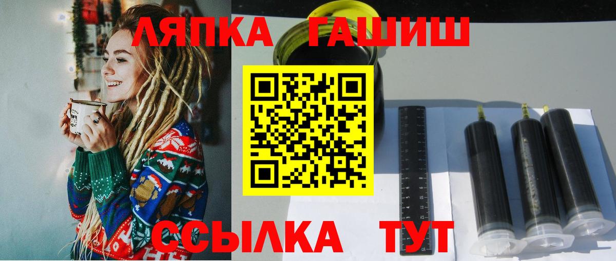 ГАШ гашик Десногорск