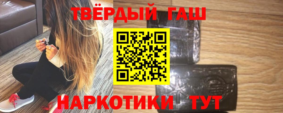 Десногорск  ГАШ  Вход с VPN  цены наркотик  ГАШ Premium  ГАШИШ гашик 