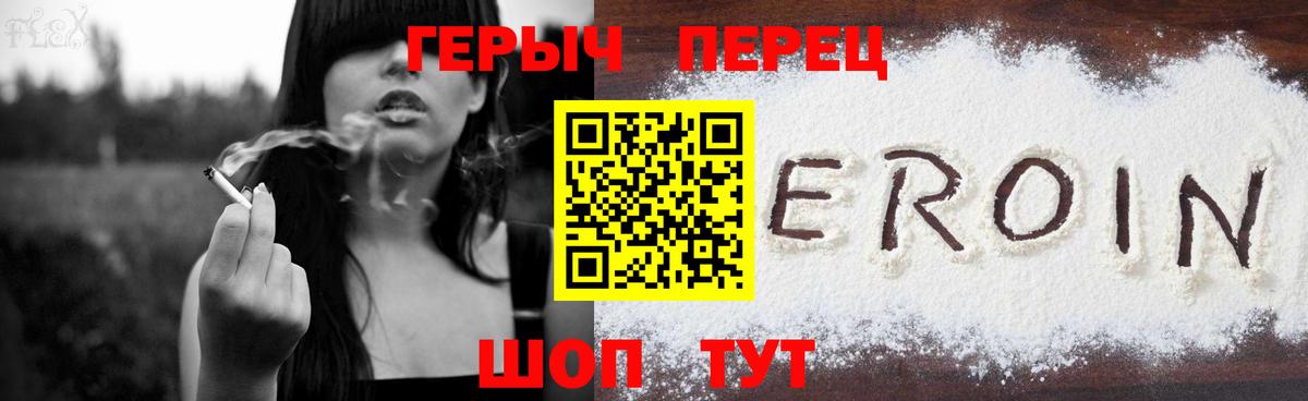 Героин  Героин афганец  Вход с VPN  Десногорск 