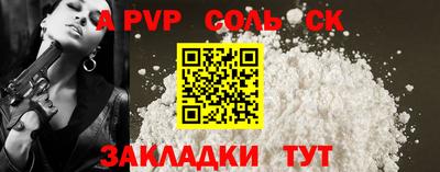 ALPHA-PVP Балахна