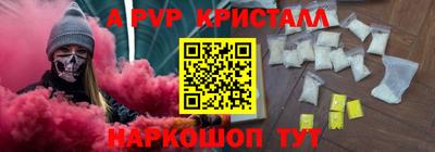 ALPHA-PVP Балахна