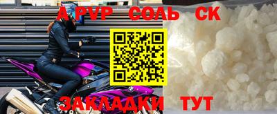ALPHA-PVP Балахна