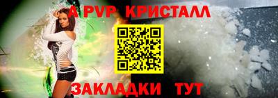 ALPHA-PVP Балахна