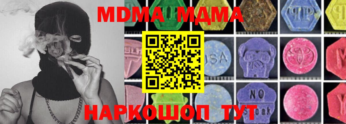 МДМА VHQ  МДМА  МДМА кристаллы  Десногорск  Вход с VPN 