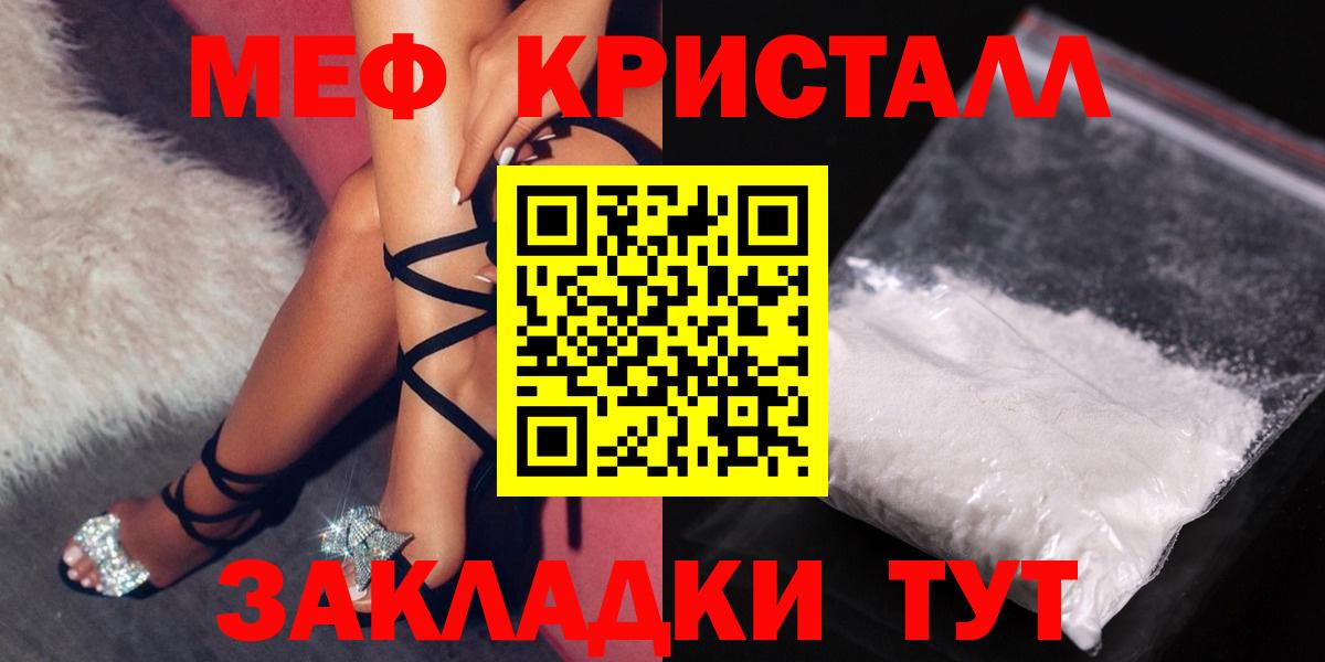 Меф мяу мяу мука Десногорск