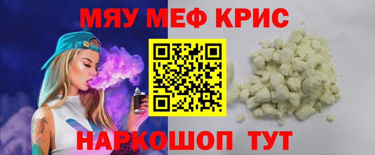 МЕФ 4 MMC  Вход с VPN  Десногорск  Мефедрон  МЯУ-МЯУ мука 
