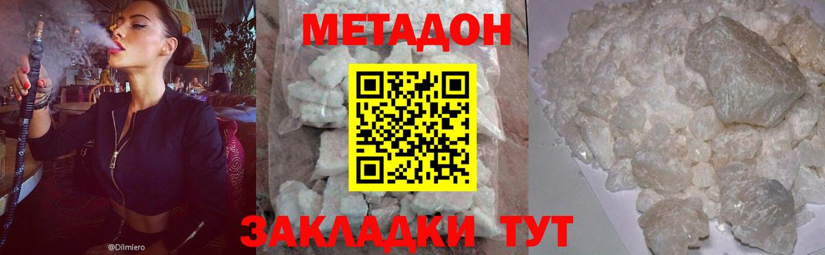 Десногорск  Метадон кристалл  нарко площадка Telegram  Вход с VPN 
