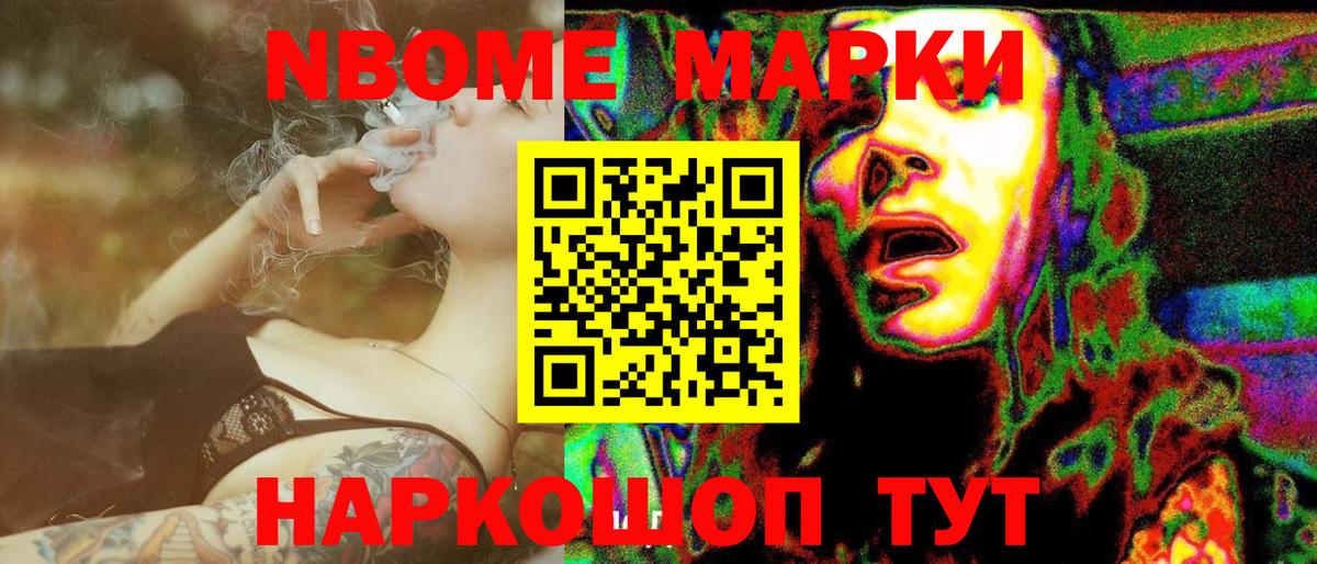 Наркотические марки 1500мкг  Вход с VPN  Десногорск 