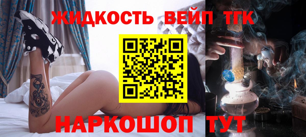 ТГК вейп с тгк  Вход с VPN  Десногорск  Дистиллят ТГК концентрат 
