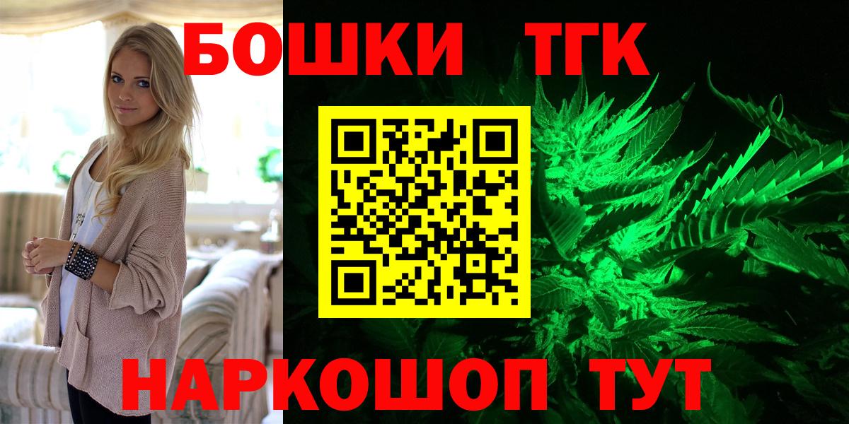 Бошки Шишки семена  Марихуана SATIVA & INDICA  Десногорск  Вход с VPN 